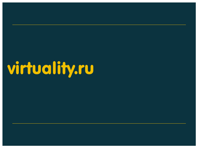 сделать скриншот virtuality.ru