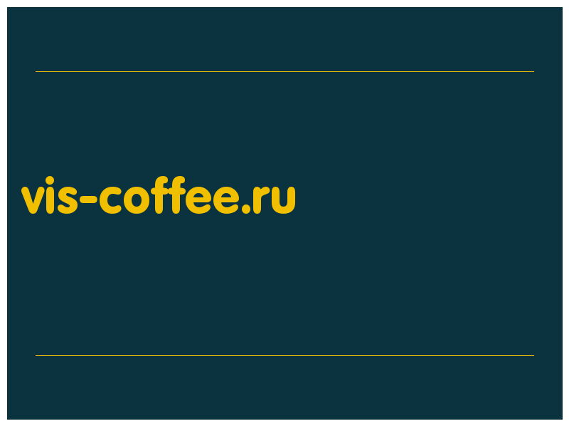 сделать скриншот vis-coffee.ru