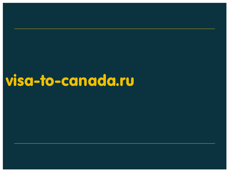 сделать скриншот visa-to-canada.ru