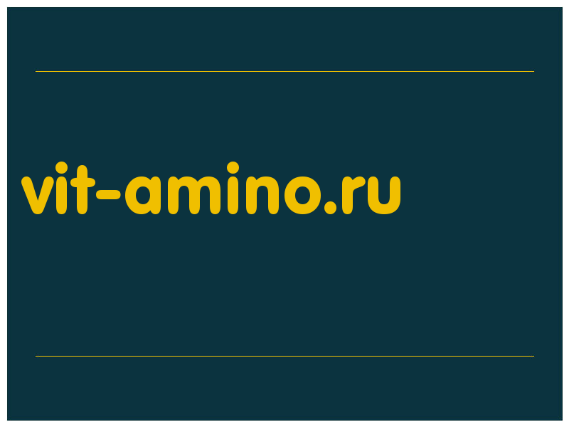 сделать скриншот vit-amino.ru