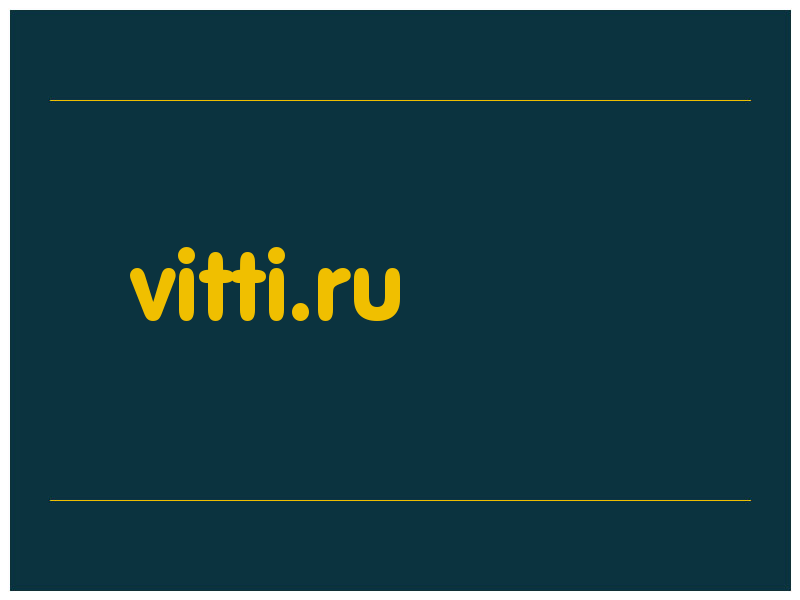 сделать скриншот vitti.ru