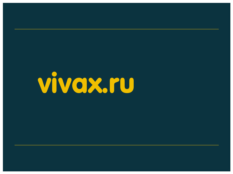 сделать скриншот vivax.ru
