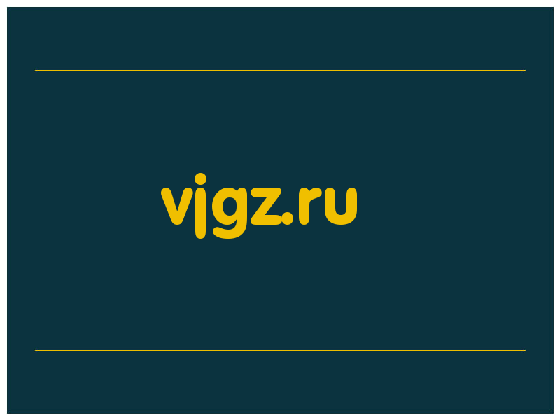 сделать скриншот vjgz.ru