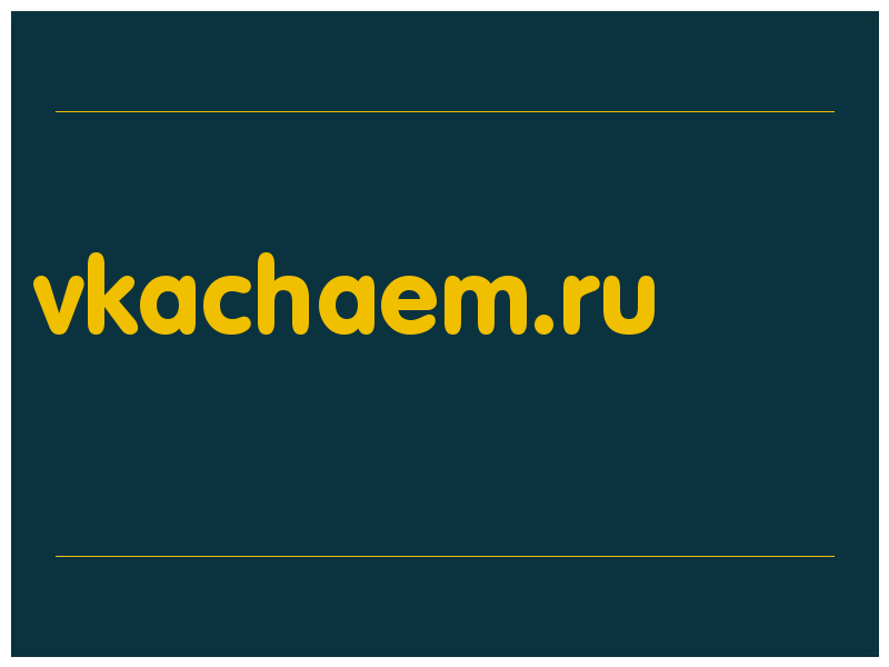 сделать скриншот vkachaem.ru
