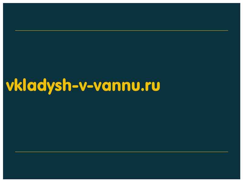 сделать скриншот vkladysh-v-vannu.ru