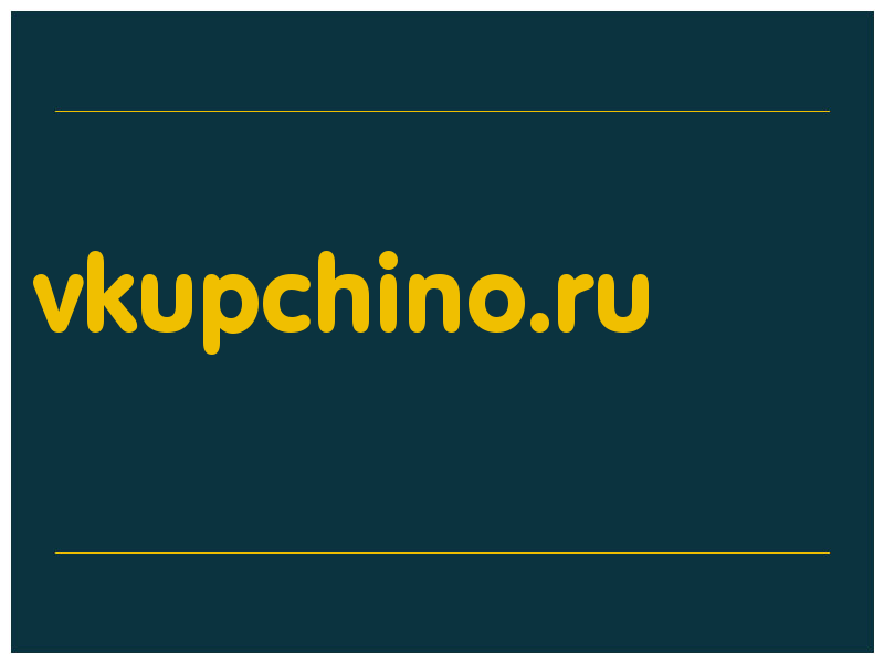 сделать скриншот vkupchino.ru