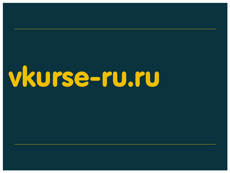 сделать скриншот vkurse-ru.ru