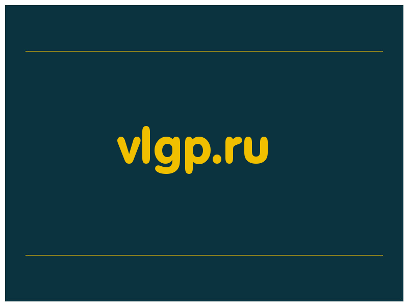 сделать скриншот vlgp.ru