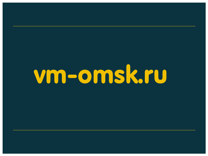 сделать скриншот vm-omsk.ru