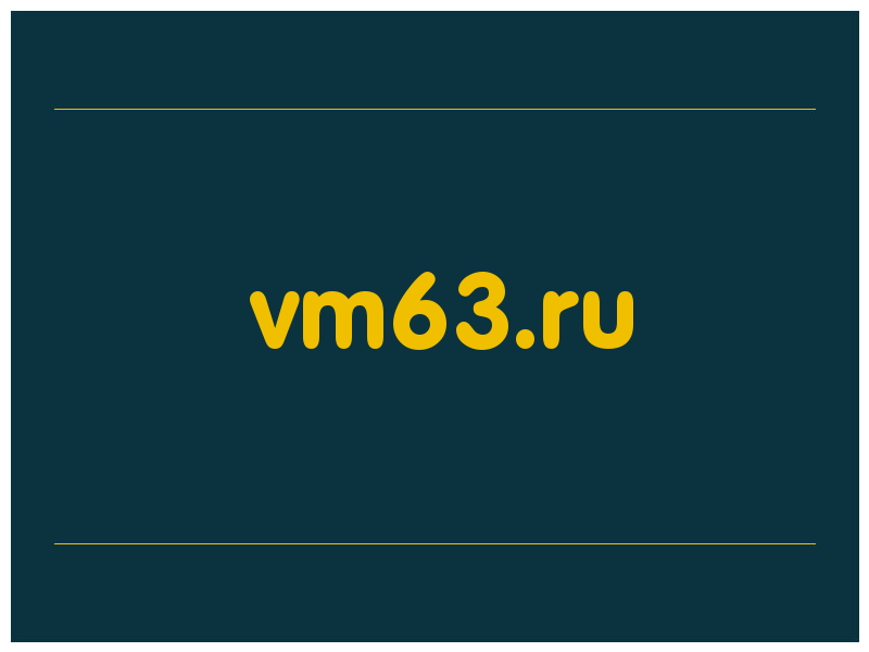 сделать скриншот vm63.ru