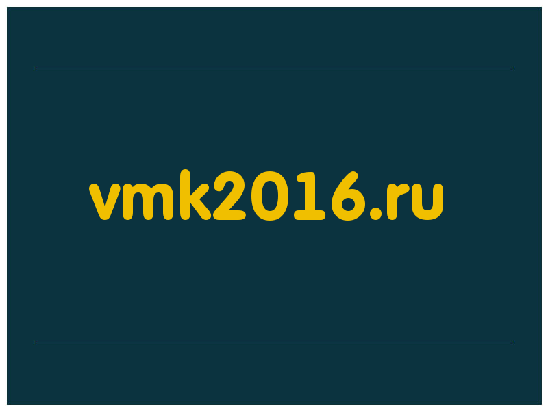 сделать скриншот vmk2016.ru