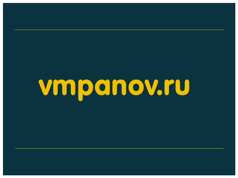 сделать скриншот vmpanov.ru