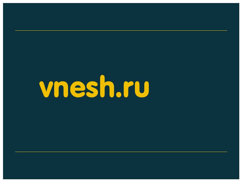 сделать скриншот vnesh.ru