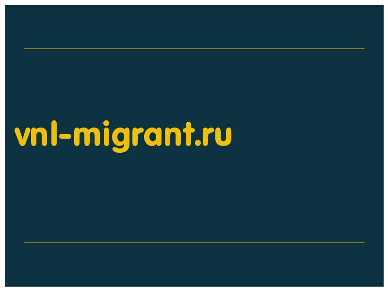 сделать скриншот vnl-migrant.ru