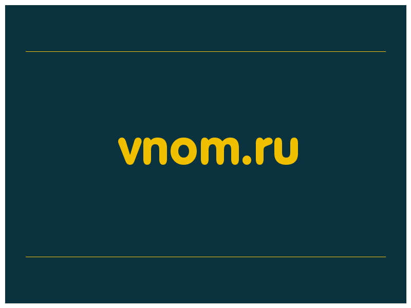 сделать скриншот vnom.ru