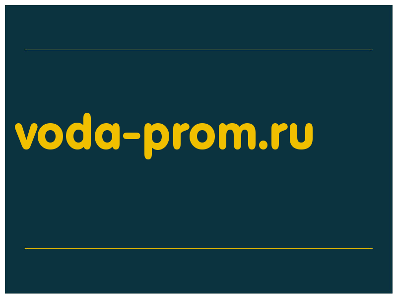 сделать скриншот voda-prom.ru