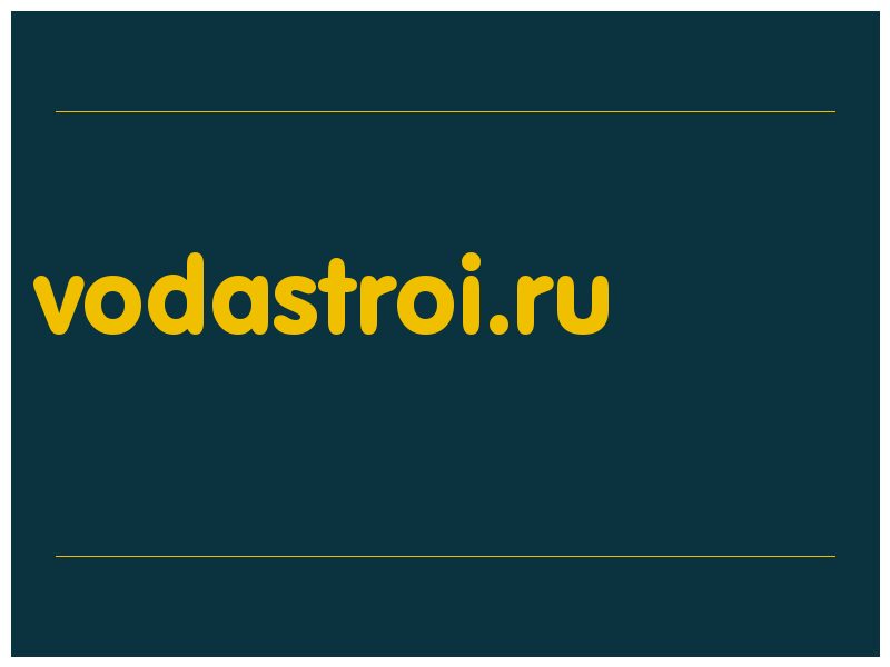 сделать скриншот vodastroi.ru