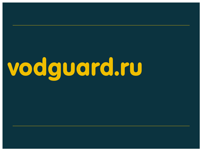 сделать скриншот vodguard.ru