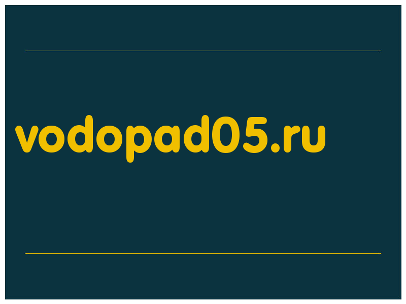 сделать скриншот vodopad05.ru