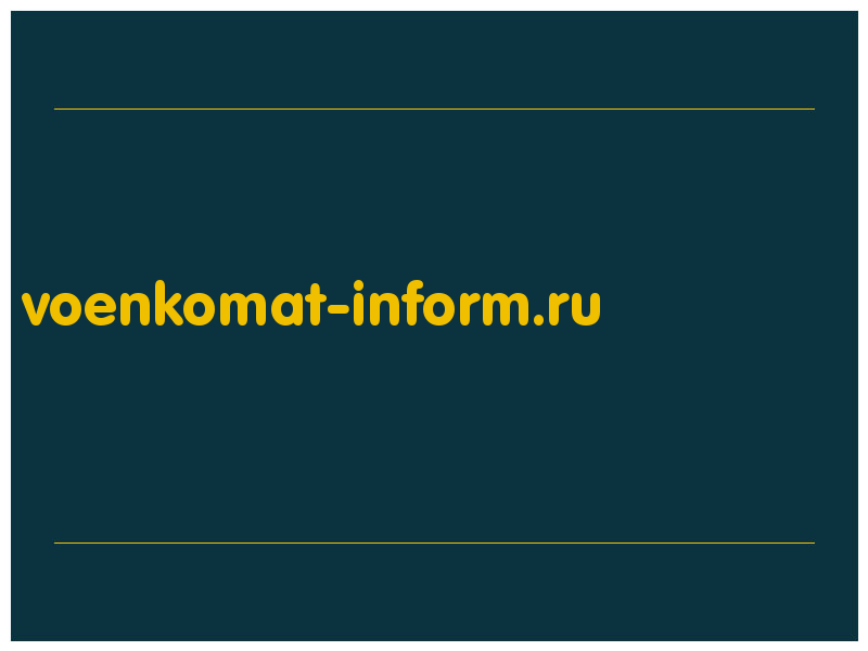 сделать скриншот voenkomat-inform.ru