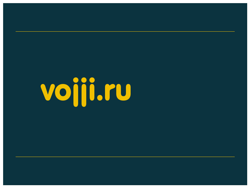 сделать скриншот vojji.ru