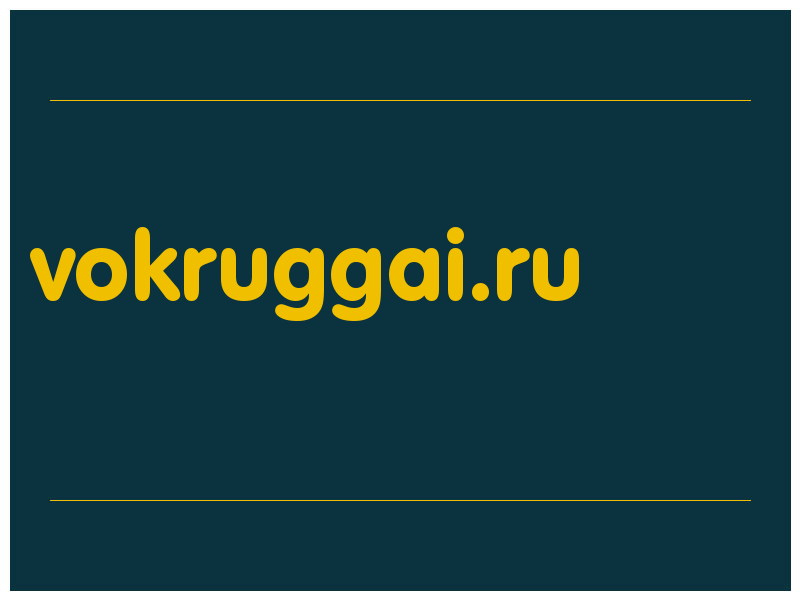 сделать скриншот vokruggai.ru