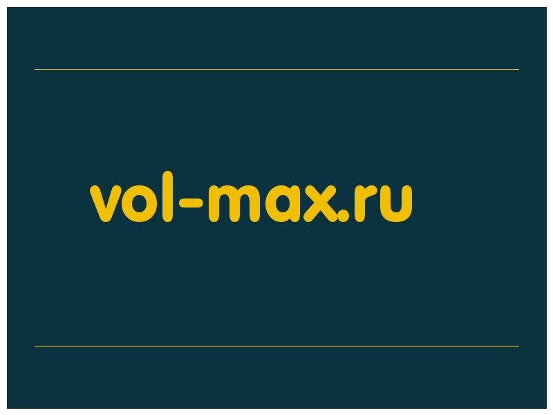 сделать скриншот vol-max.ru