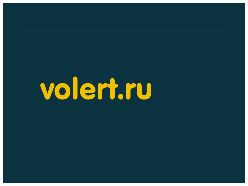 сделать скриншот volert.ru