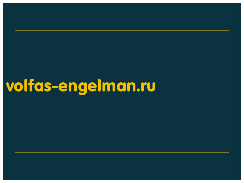 сделать скриншот volfas-engelman.ru