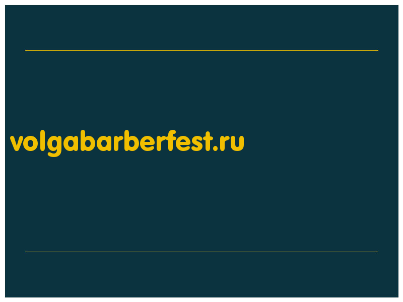 сделать скриншот volgabarberfest.ru