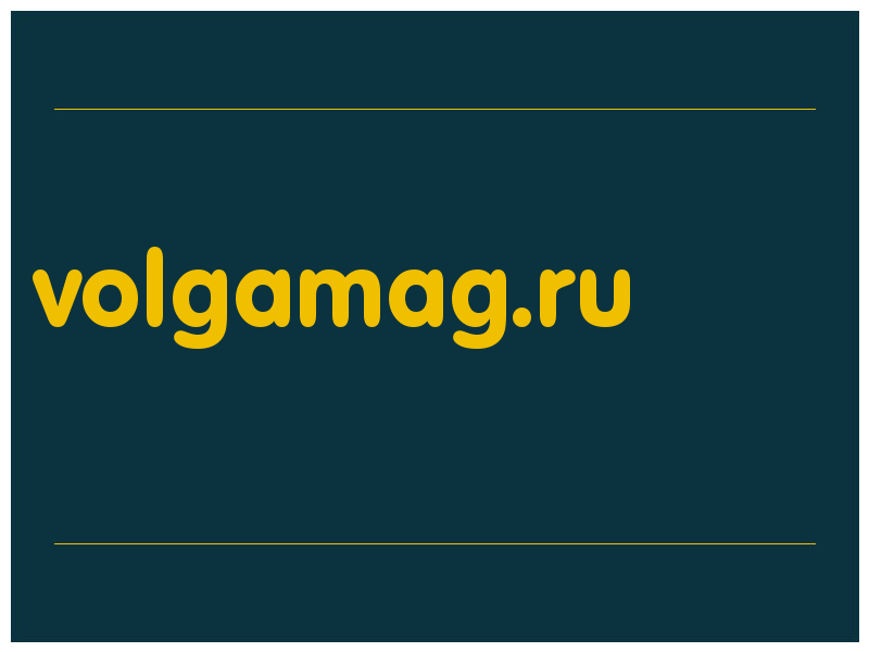 сделать скриншот volgamag.ru