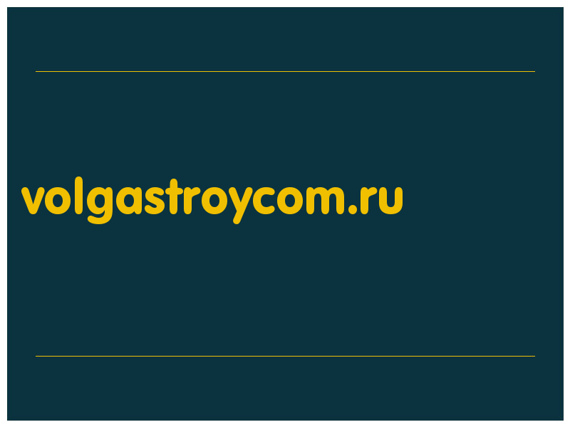 сделать скриншот volgastroycom.ru