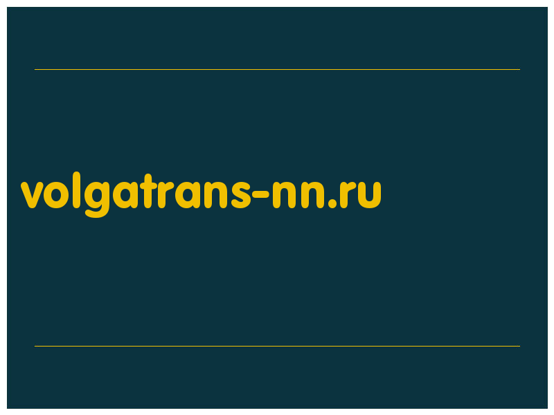 сделать скриншот volgatrans-nn.ru