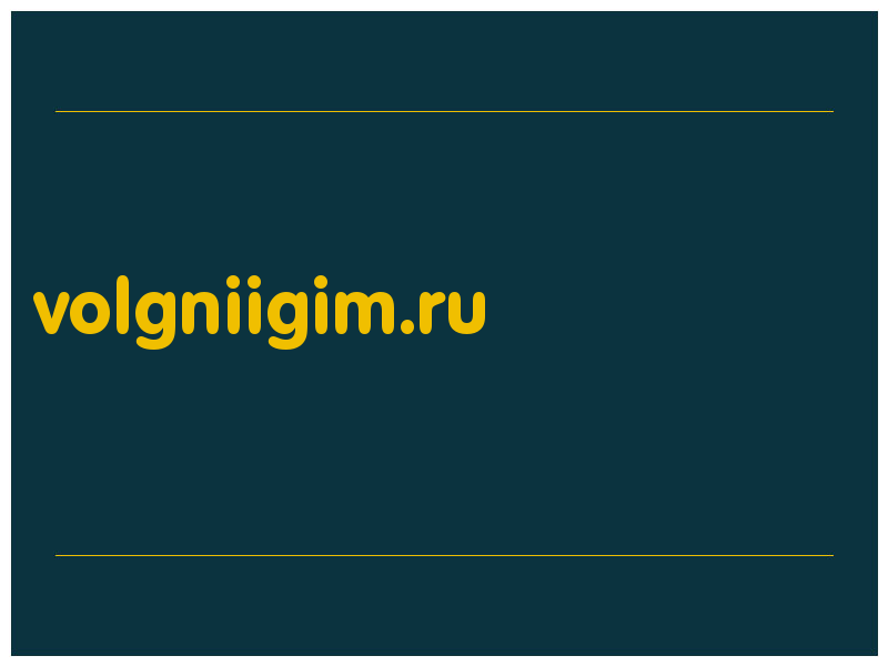 сделать скриншот volgniigim.ru