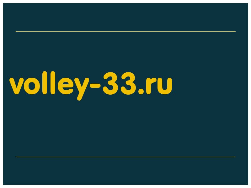 сделать скриншот volley-33.ru