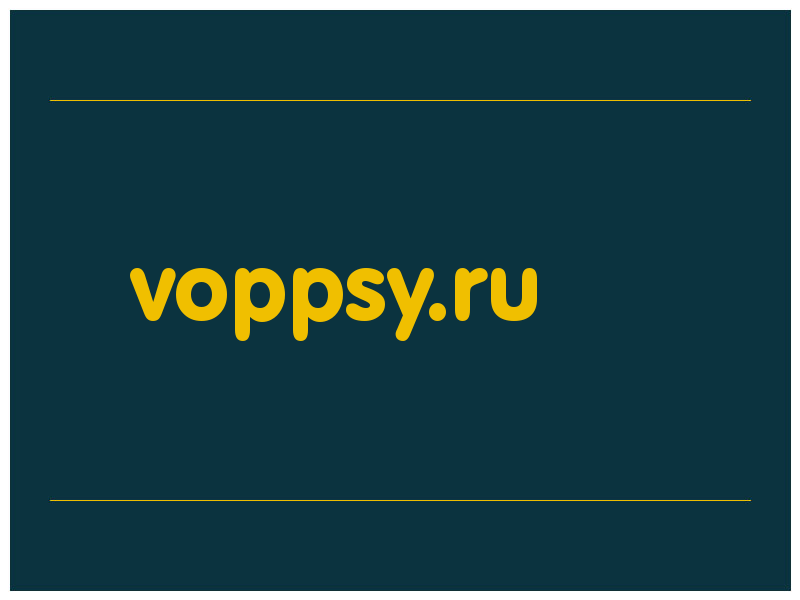 сделать скриншот voppsy.ru
