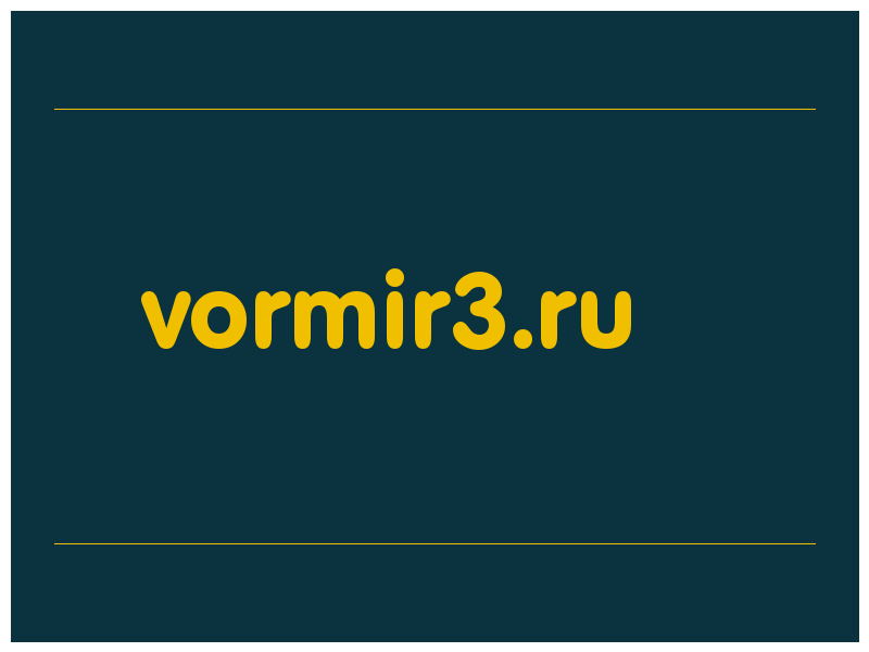 сделать скриншот vormir3.ru