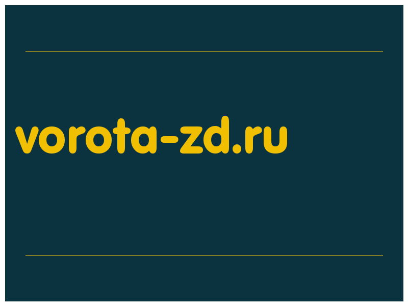 сделать скриншот vorota-zd.ru