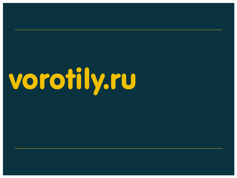 сделать скриншот vorotily.ru