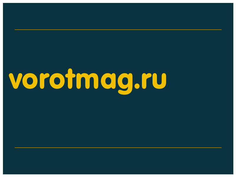 сделать скриншот vorotmag.ru