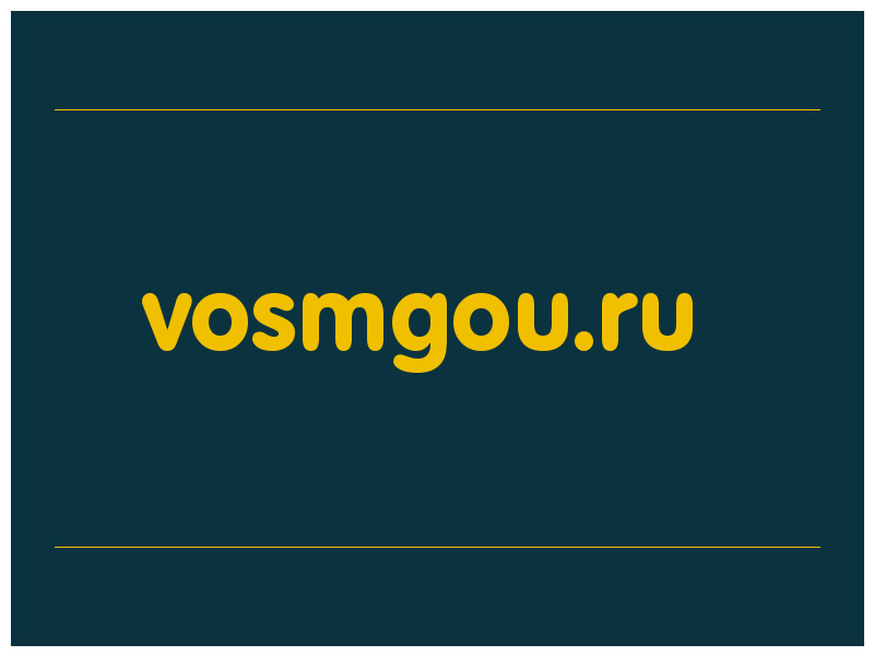сделать скриншот vosmgou.ru
