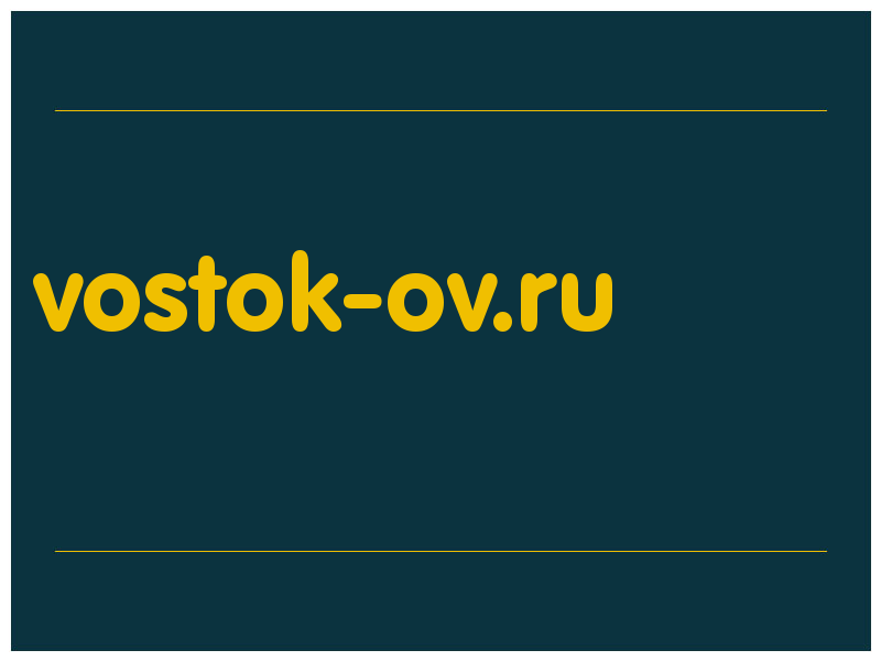 сделать скриншот vostok-ov.ru