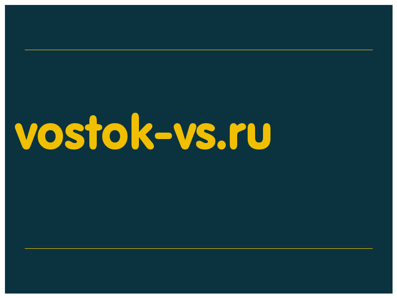сделать скриншот vostok-vs.ru