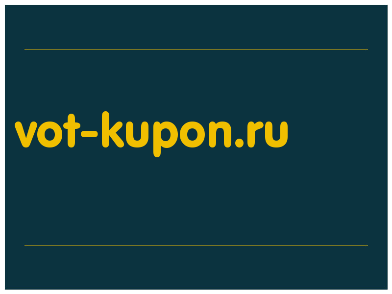 сделать скриншот vot-kupon.ru