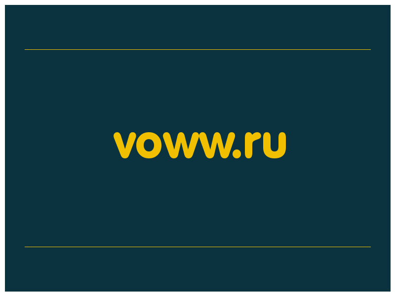 сделать скриншот voww.ru