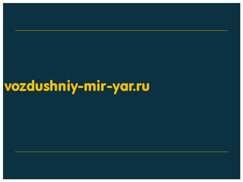 сделать скриншот vozdushniy-mir-yar.ru