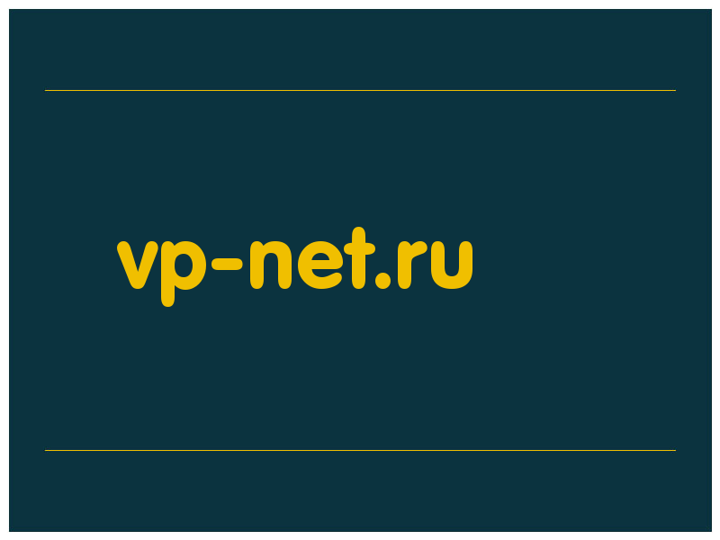 сделать скриншот vp-net.ru