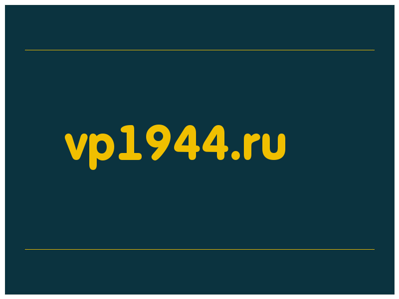 сделать скриншот vp1944.ru