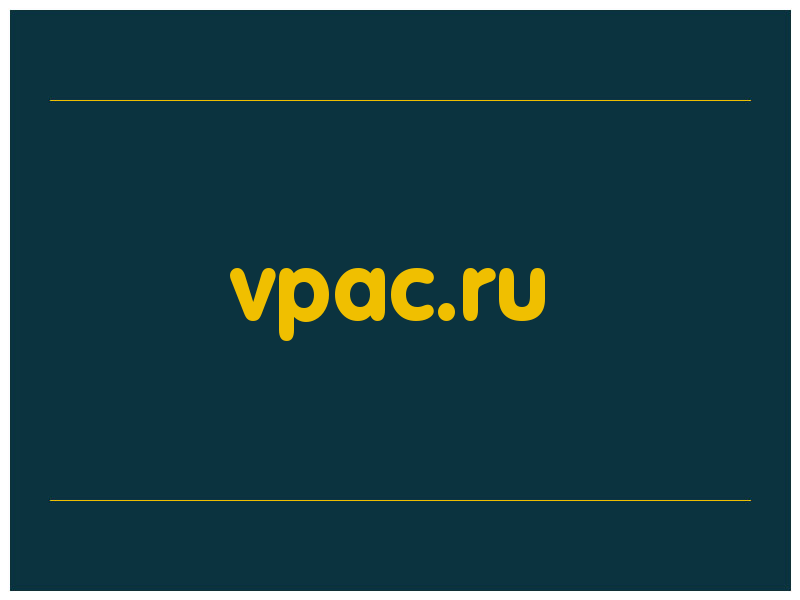 сделать скриншот vpac.ru