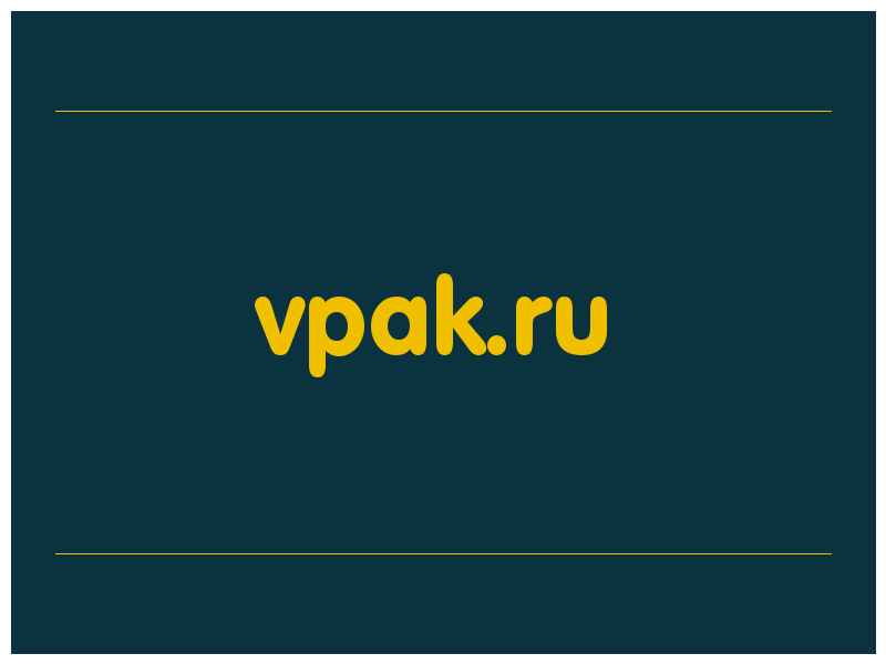 сделать скриншот vpak.ru